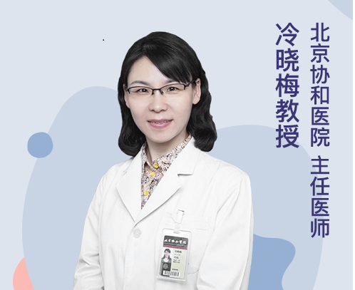 立即观看视频|北京协和医院冷晓梅教授360度全方位,带你了解脊柱