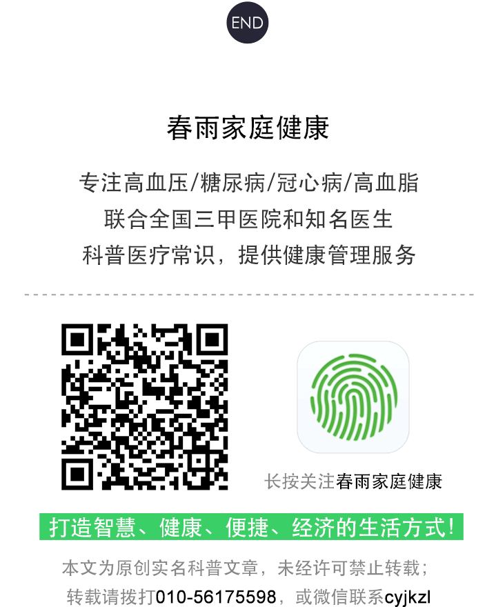 春雨医生 春雨医生