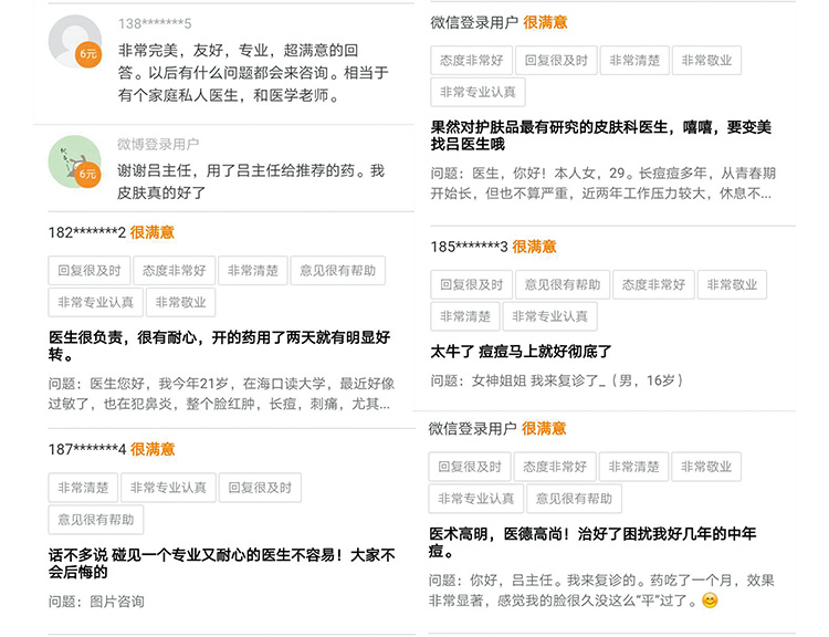 春雨医生 春雨医生