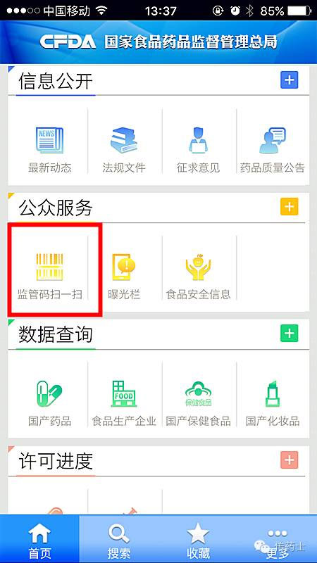 春雨医生 春雨医生