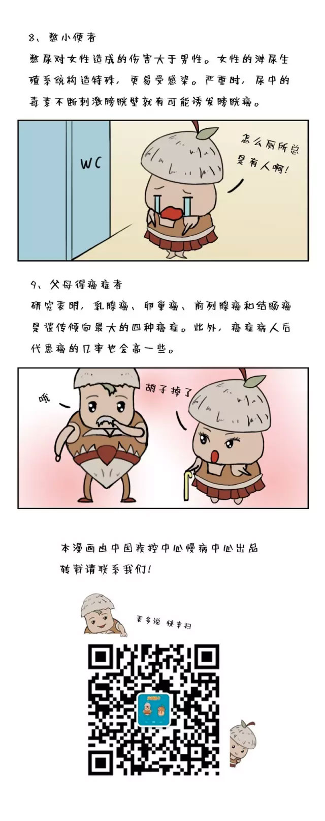 春雨醫(yī)生