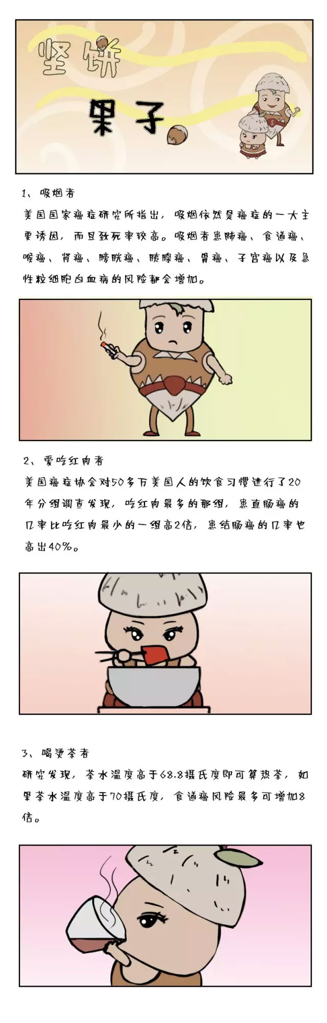 春雨醫(yī)生