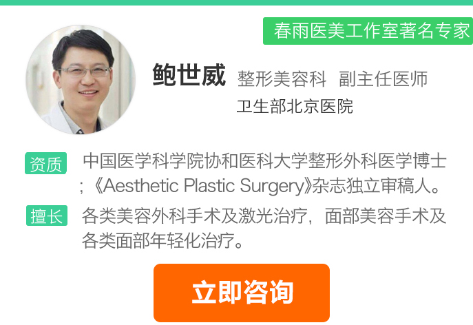 【春雨医美大咖show】鲍世威医生为您解除痘痘烦恼直播实录之痘痘治疗