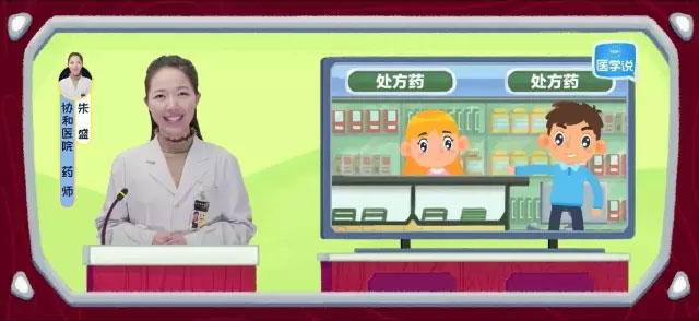 春雨医生