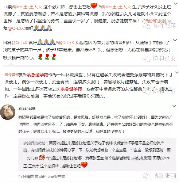 春雨医生 春雨医生