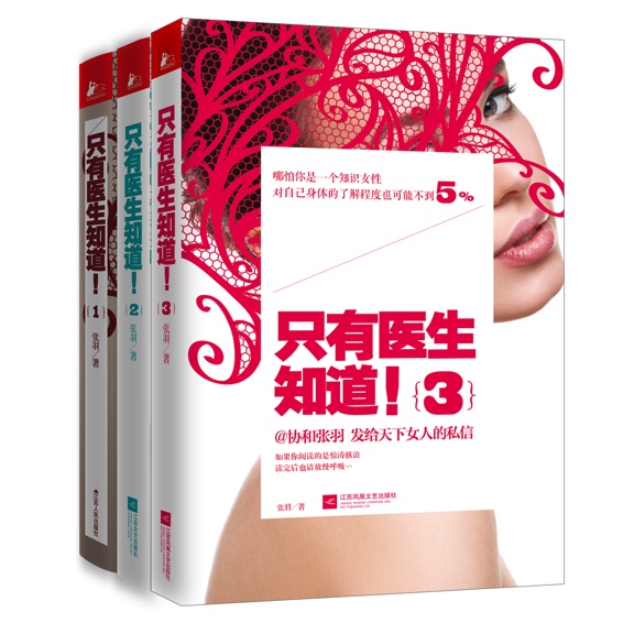 春雨医生 春雨医生