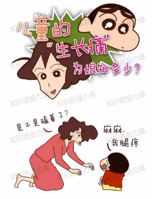 孩子的生长痛妈妈别紧张