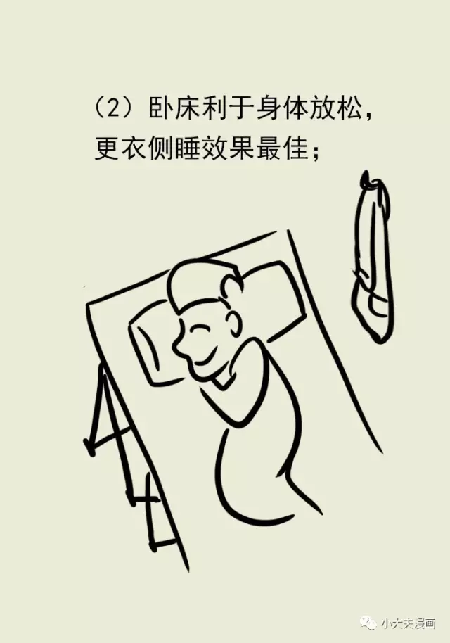 论午睡姿势的重要性