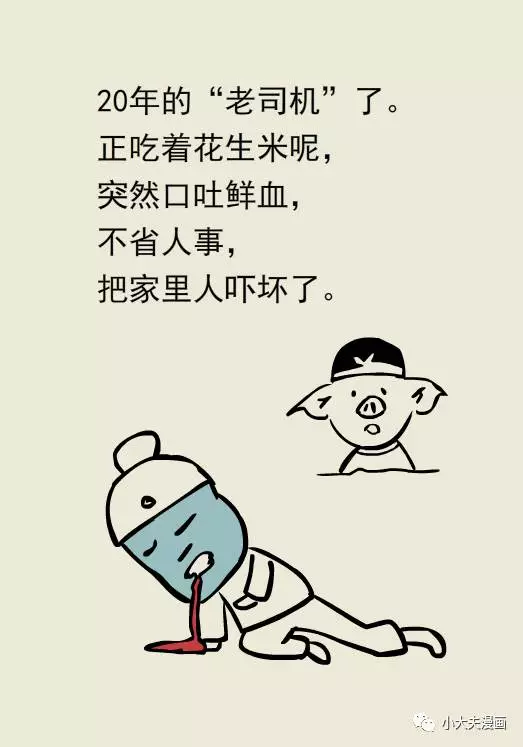 春雨醫(yī)生