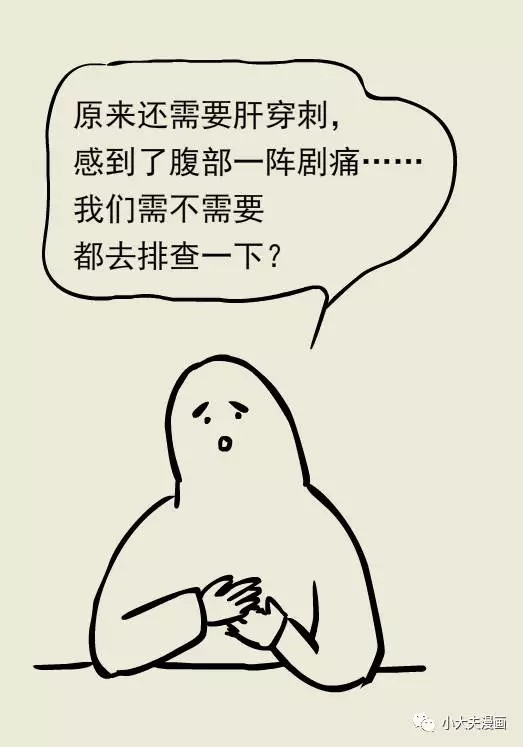 春雨醫(yī)生