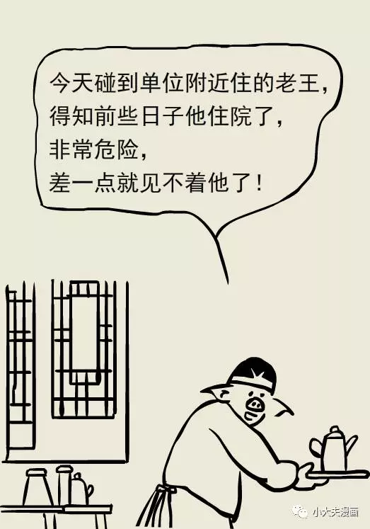 春雨醫(yī)生