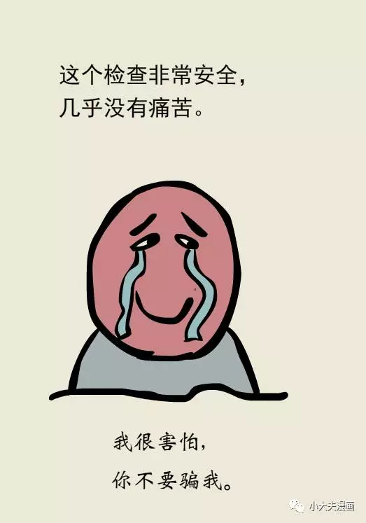 春雨醫(yī)生
