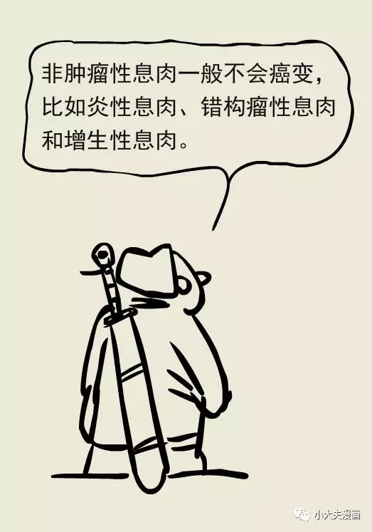 春雨医生