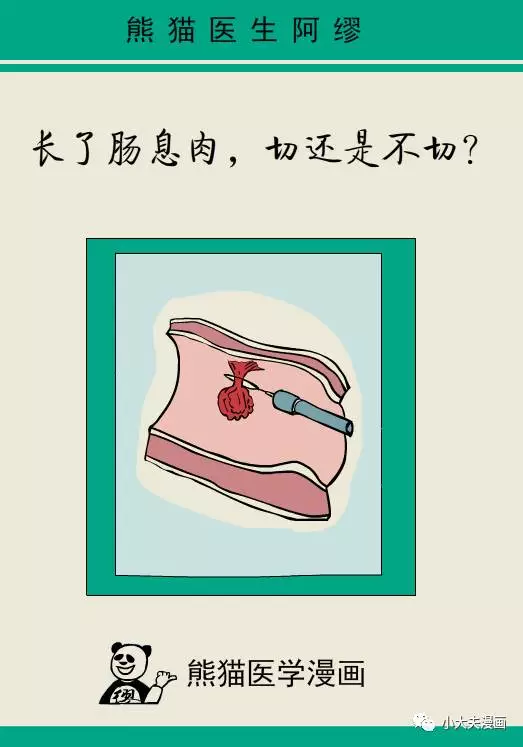 春雨医生