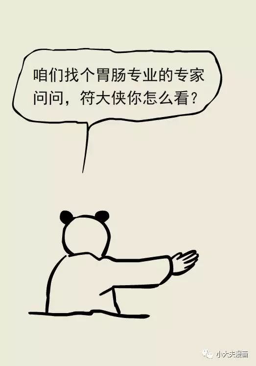 春雨医生