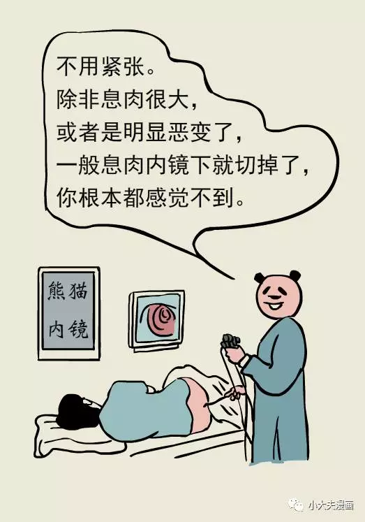 春雨医生