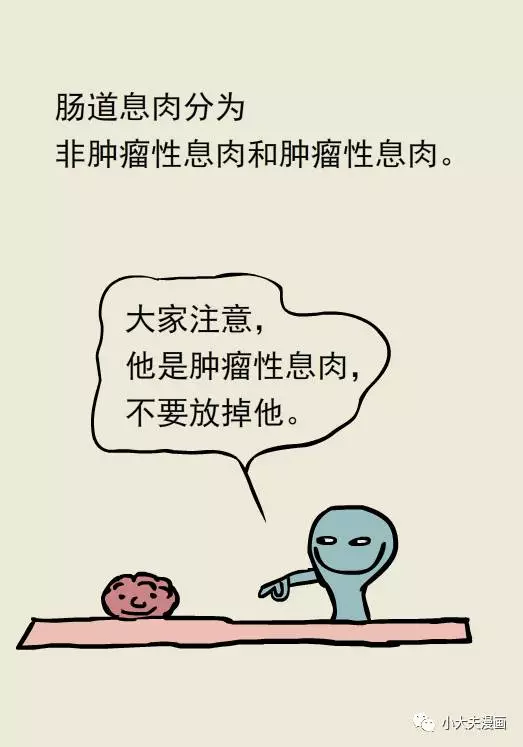 春雨医生