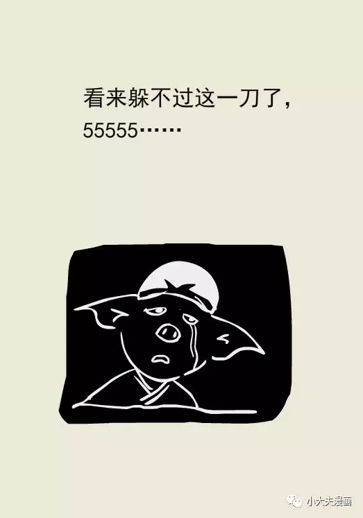 春雨医生