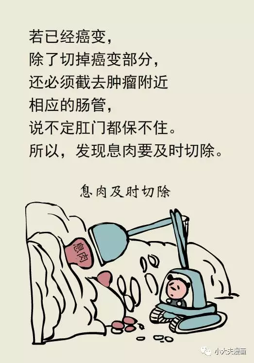春雨医生