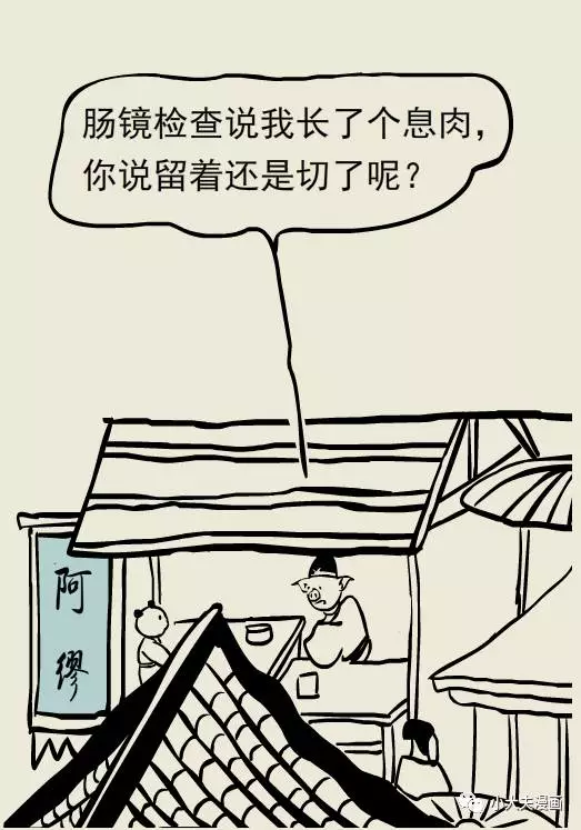 春雨医生