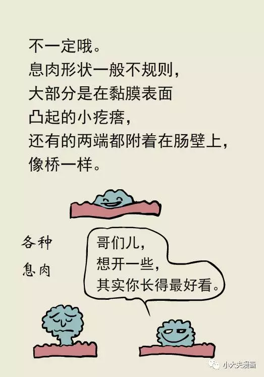 春雨医生