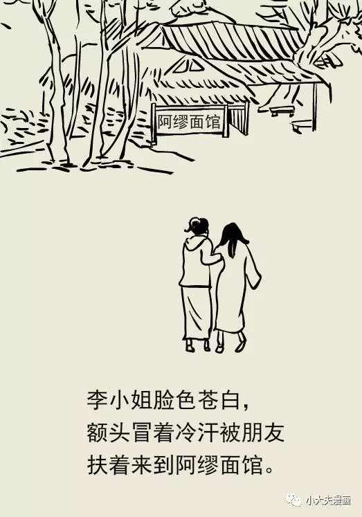 春雨医生
