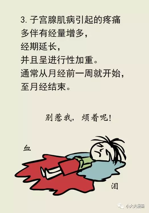 春雨医生