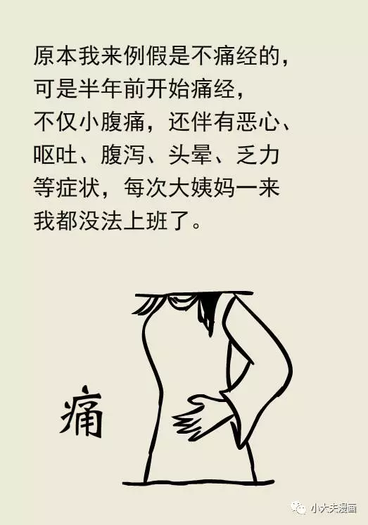 春雨医生