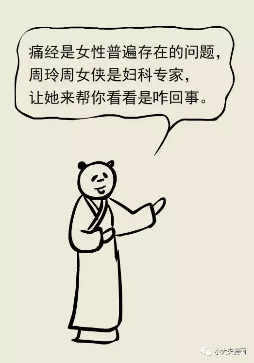 春雨医生
