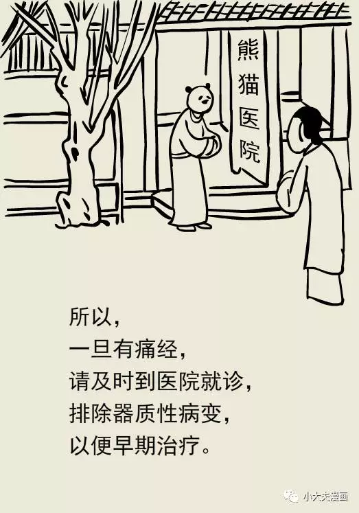 春雨医生