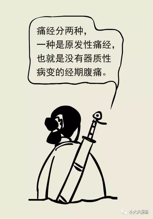 春雨医生