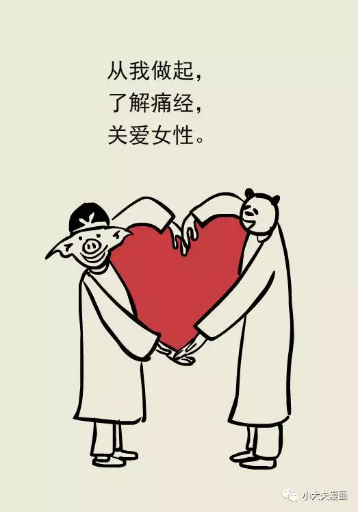 春雨医生