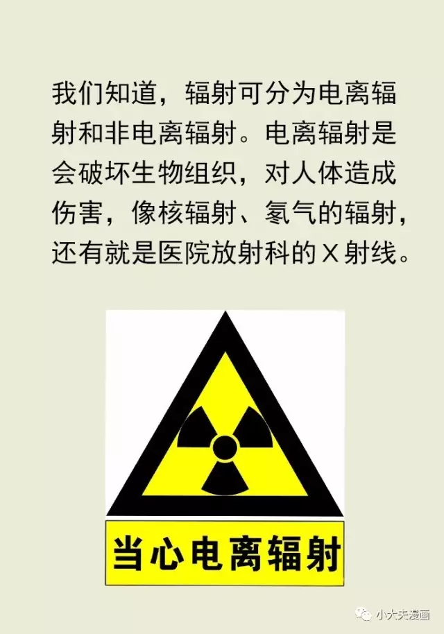 核辐射标志由来图片