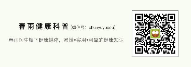 春雨医生 春雨医生