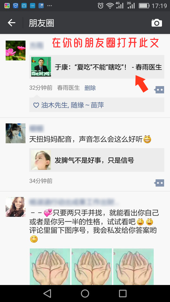 春雨医生 春雨医生