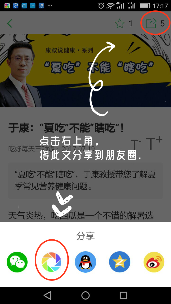 春雨医生 春雨医生