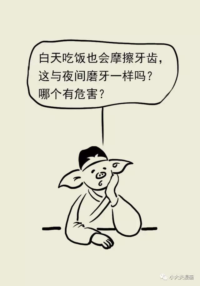 睡觉时老磨牙是怎么回事