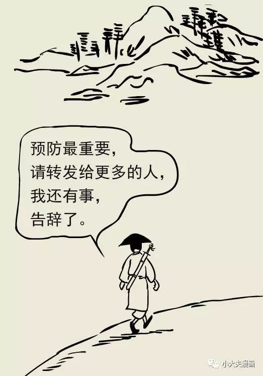 春雨醫(yī)生