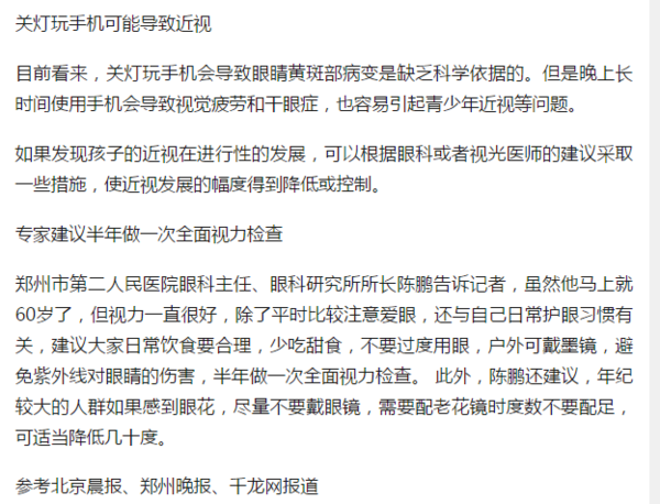 春雨医生 春雨医生