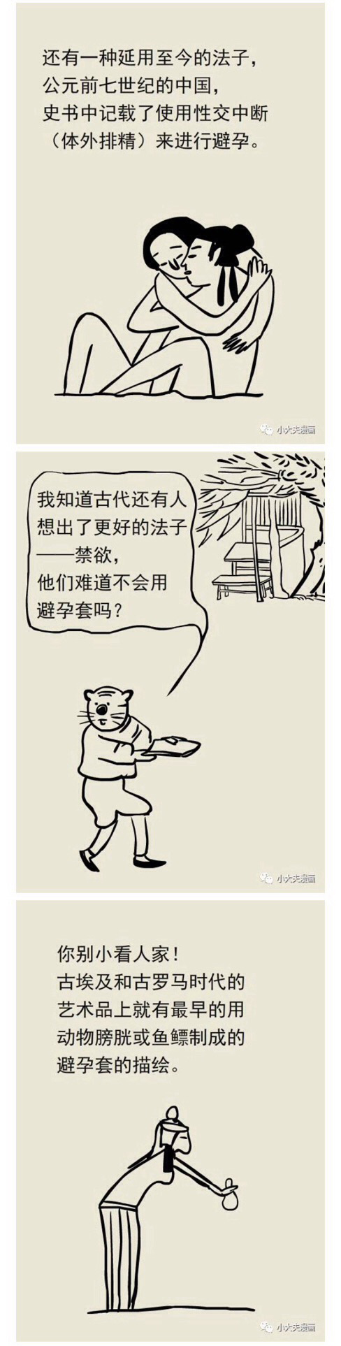 春雨医生