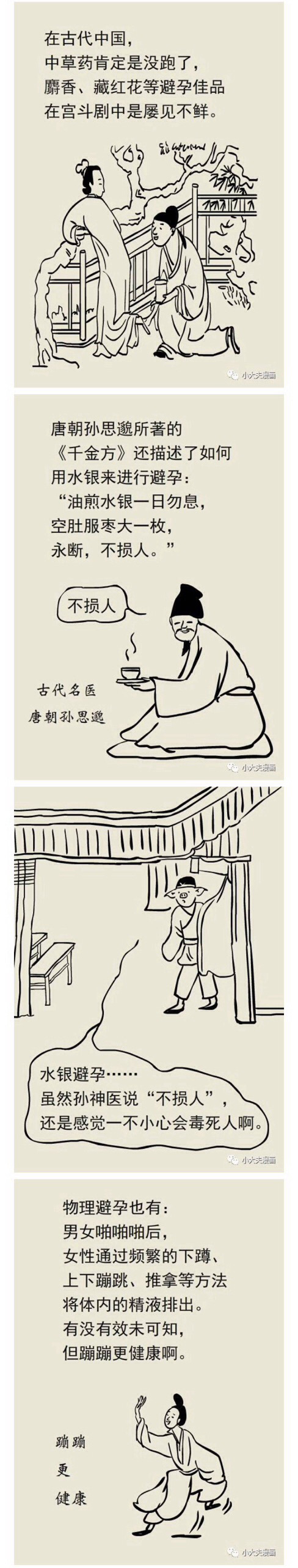春雨医生