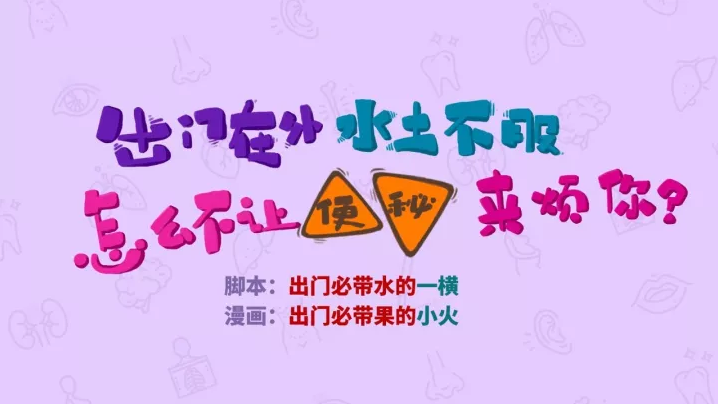 春雨医生