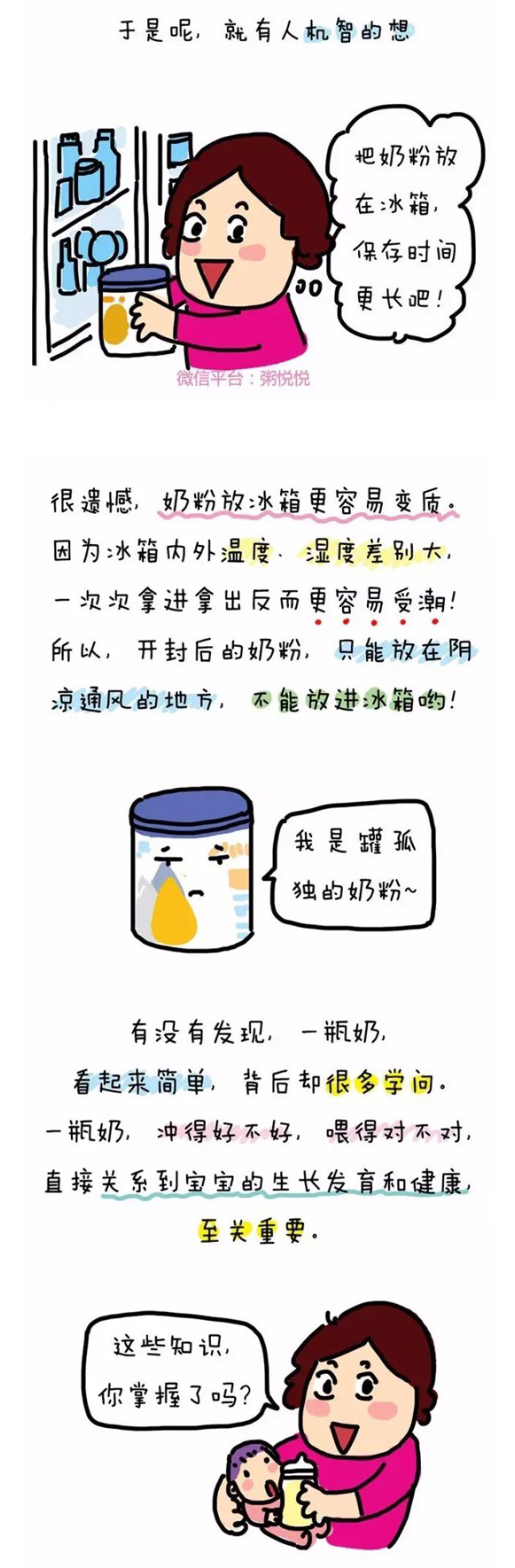 春雨医生