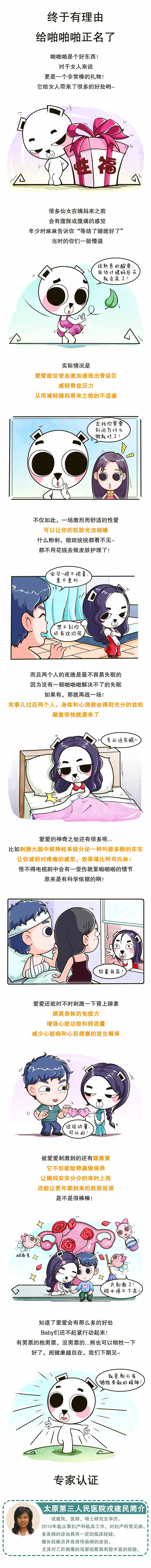 春雨医生
