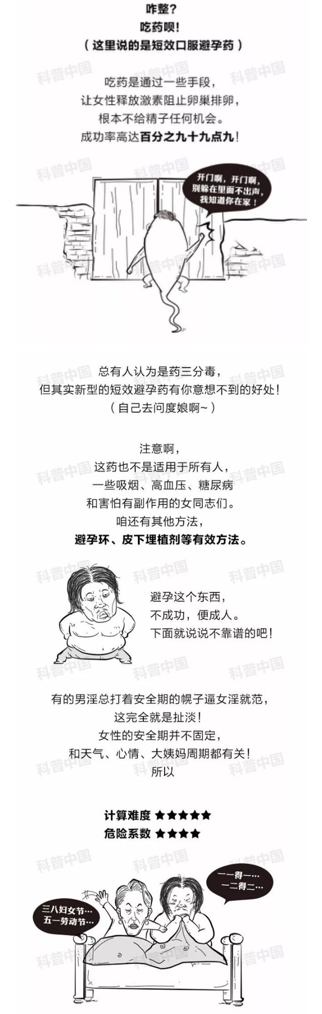 春雨医生