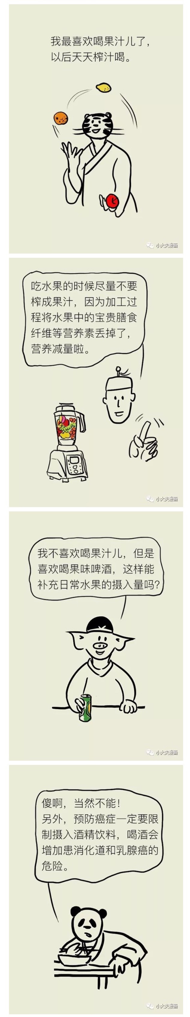 春雨医生