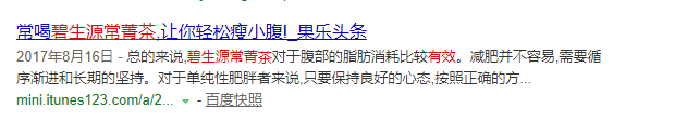 春雨医生