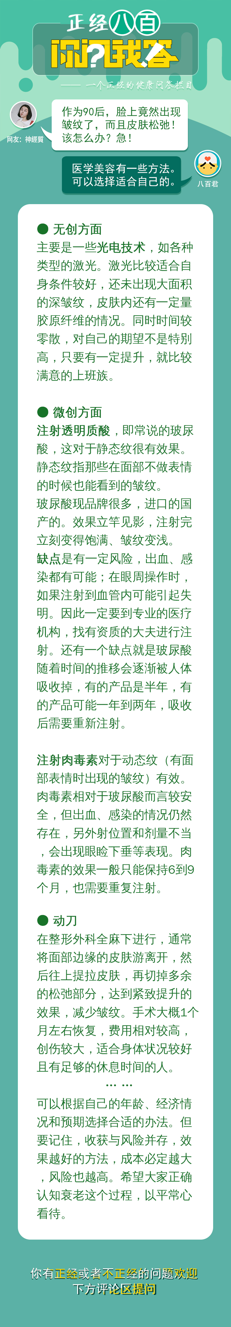 春雨医生