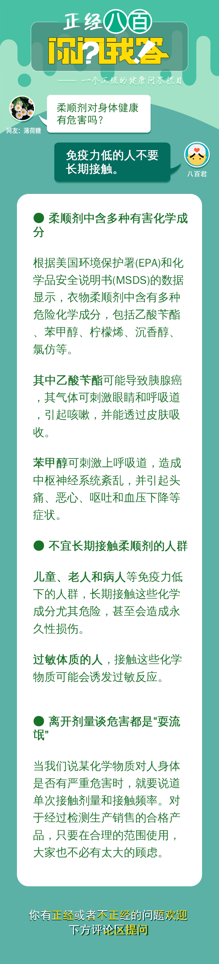 春雨医生