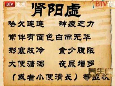 14肾阴虚肾阳虚最新治疗方法详解